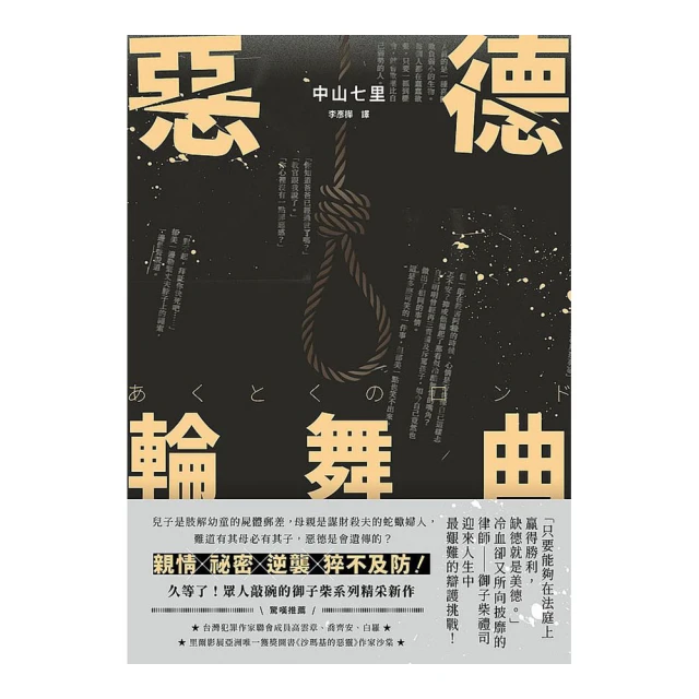 《惡德偵探社1+2》〈偵探的偵探1+2〉二手書　全部５折起　日劇原著小說　日文翻譯小說　│獨步文化│萊利．塞傑│九成新 歷史價格詳細信息