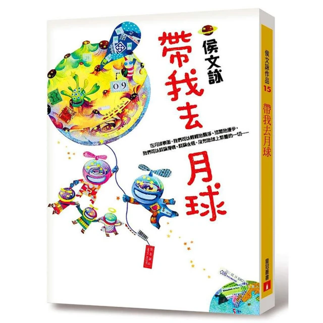帶我去嘛！（林明子跨世代經典5）【金石堂】 歷史價格詳細信息