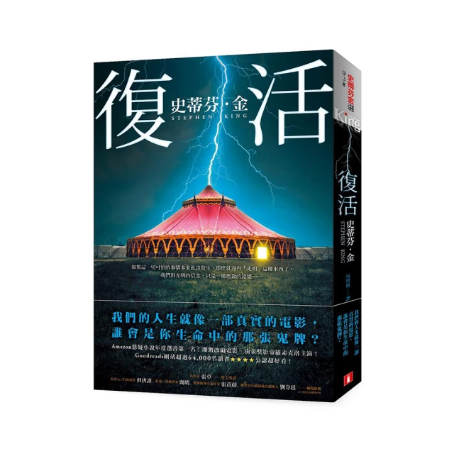 復活師：傳奇醫師史賓賽．布萊克的失落秘典【金石堂】 歷史價格詳細信息