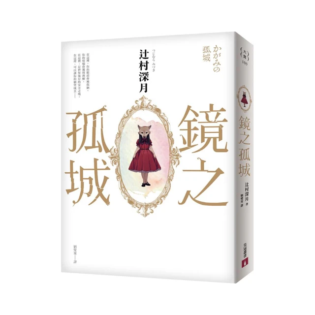 鏡之戒：一個藝術家376天的曼陀羅日記 | 侯俊明 | 心靈工坊【書口黃斑，無劃記破損】 歷史價格詳細信息