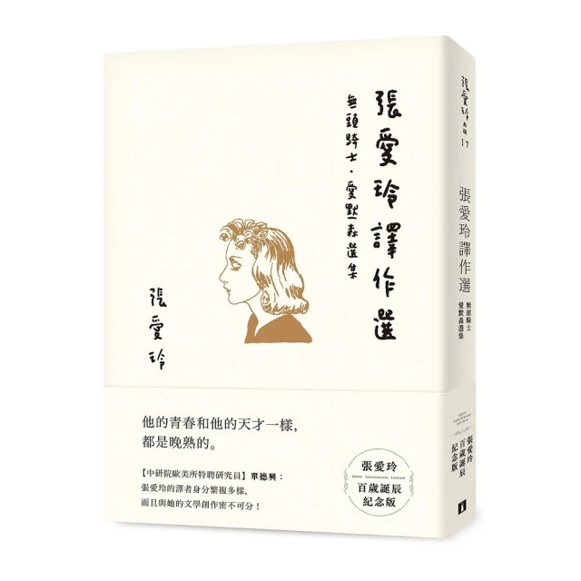 張愛玲往來書信集【張愛玲百歲誕辰紀念】：（I）紙短情長＋（II）書不盡言，兩冊不分售 [皇冠文化集團] 歷史價格詳細信息