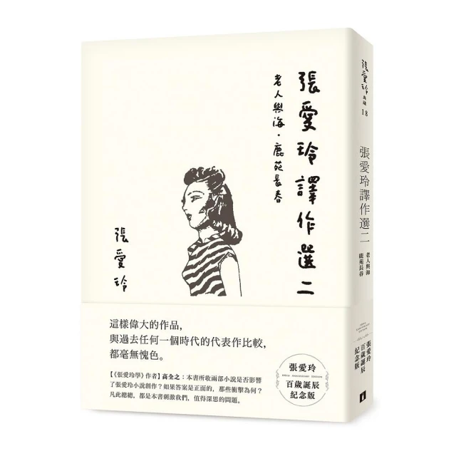 張愛玲與《傳奇》五南文化 政府出版品 歷史價格詳細信息