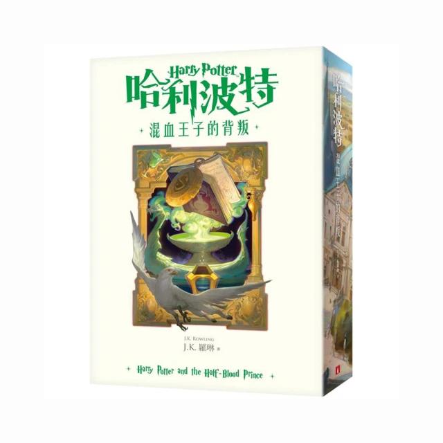 哈利波特6 混血王子的背叛DVD，HARRY POTTER，雙碟紀念版，丹尼爾雷德克里夫 魯帕葛林 艾瑪懷森，正版全新 歷史價格詳細信息