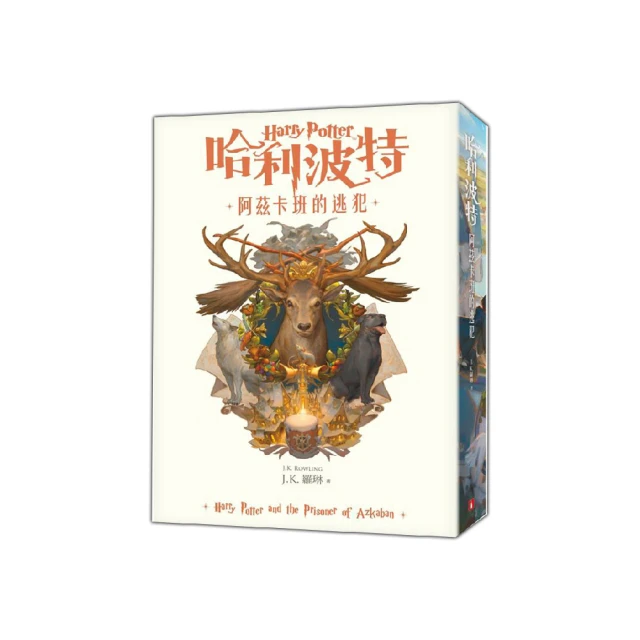 哈利波特(3)：阿茲卡班的逃犯  作者：J.K.羅琳 出版社：皇冠 ISBN:9789573318002 歷史價格詳細信息