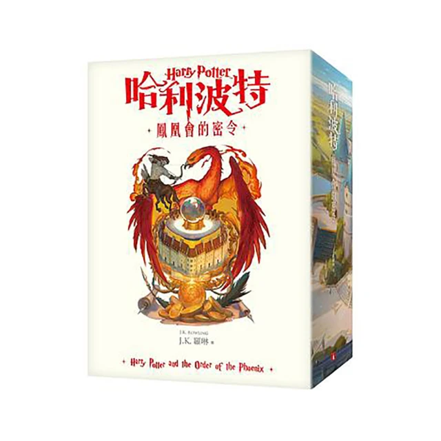 哈利波特（5）鳳凰會的密令【繁體中文版20週年紀念】 價格比較,價格查詢,歷史價格詳細信息