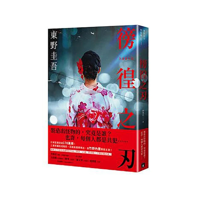徬徨之刃 DVD (台聖) 歷史價格詳細信息