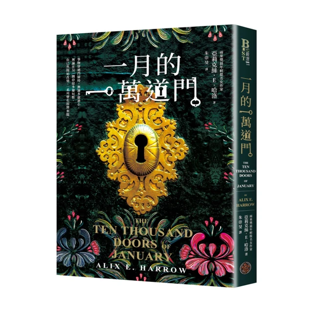雨果獎最佳長篇小說—英倫魔法師（紀念新版，上下卷不分售） 歷史價格詳細信息