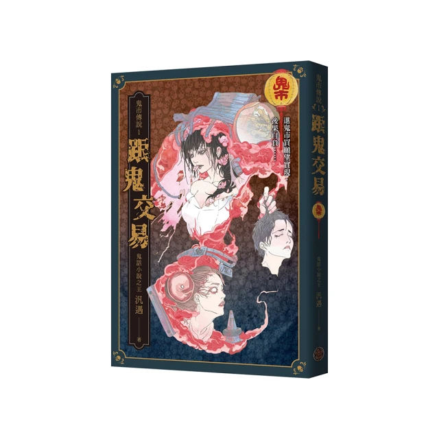 【鬼跟你玩之01~04】四本合售/全新未拆封/邀月/笭菁 歷史價格詳細信息