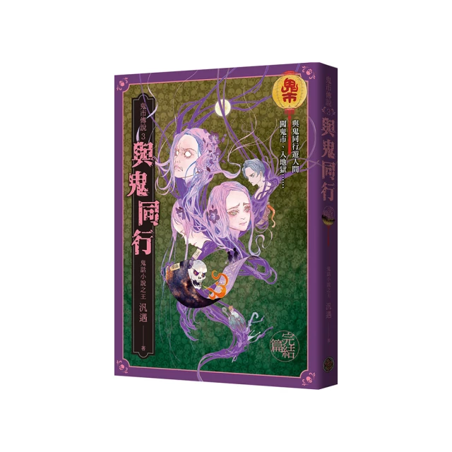 與鬼共舞系列(1~5)  八成新、無劃記 、 (Q1291)【一品冊】 歷史價格詳細信息