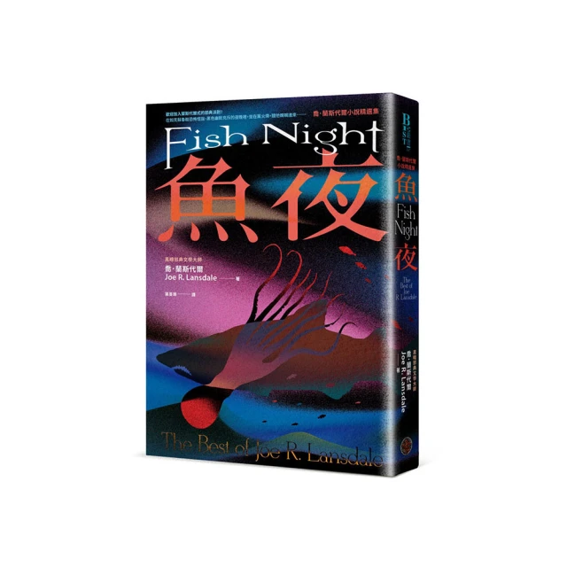 魚夜：喬．蘭斯代爾小說精選集（Netflix影集《愛╳死╳機器人》熱門改編原著作家，獻上其最異色瘋狂的經典作品）/喬．蘭斯代爾【城邦讀書花園】 歷史價格詳細信息