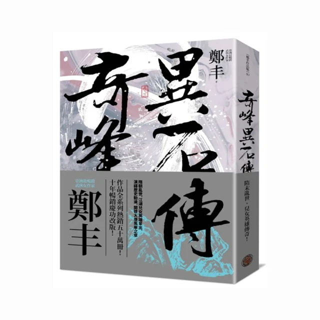 亂世英雄傾國淚 五南文化廣場 政府出版品 歷史價格詳細信息