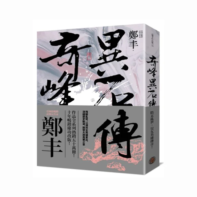 亂世英雄傾國淚 五南文化廣場 政府出版品 歷史價格詳細信息