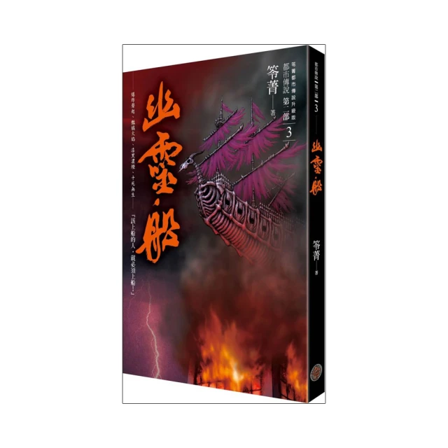 都市傳說第二部3：幽靈船 價格比較,價格查詢,歷史價格詳細信息