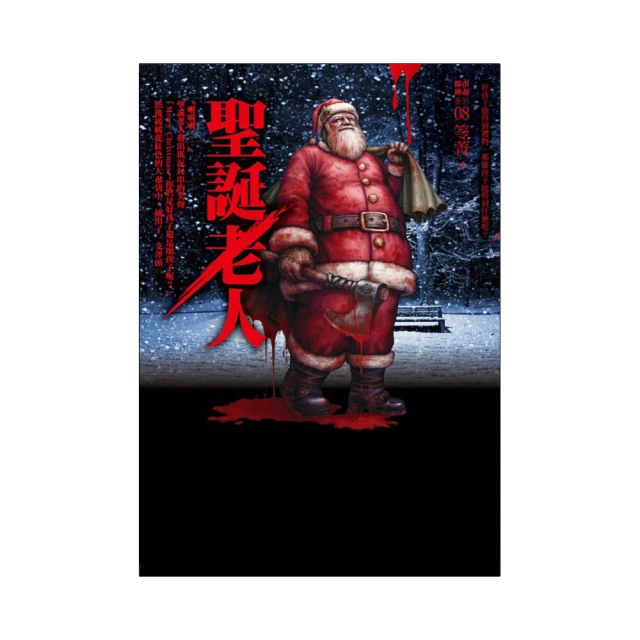 都市傳說8：聖誕老人【城邦讀書花園】 歷史價格詳細信息