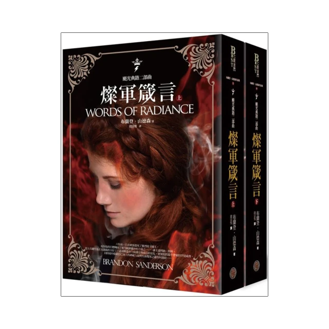 颶光典籍二部曲 燦軍箴言 歷史價格詳細信息