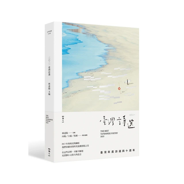 2021臺灣高齡健康與長照服務年報 歷史價格詳細信息