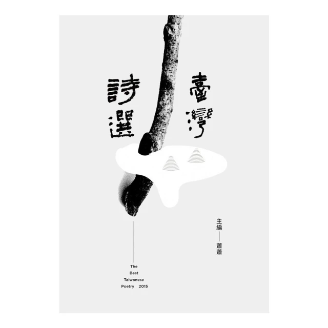 2015臺北美術獎 五南文化廣場 政府出版品 歷史價格詳細信息