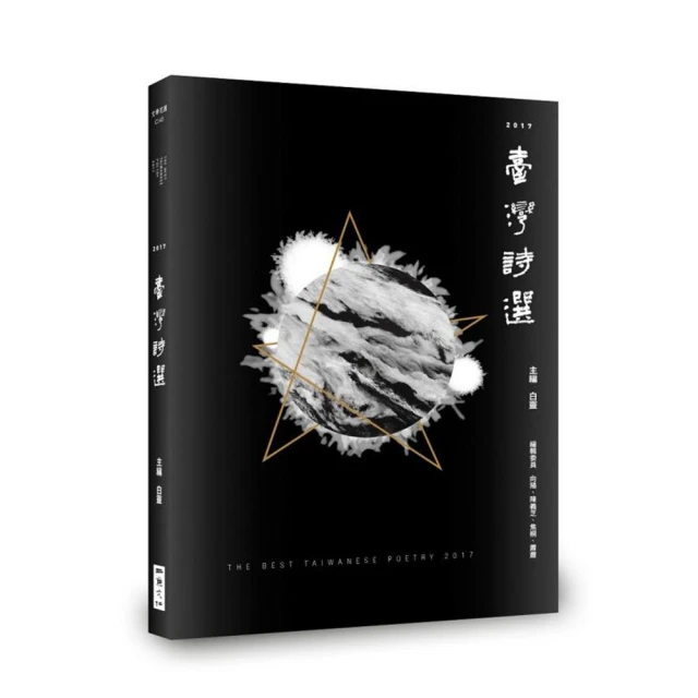 2017臺灣維管束植物紅皮書名錄 歷史價格詳細信息