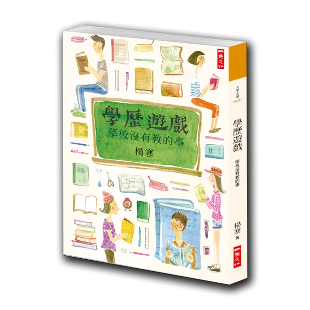 學校沒有教的生存力：人生最價值連城的十堂課 歷史價格詳細信息