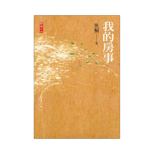 我的房屋成了魔宮休息所這檔事３｜東販 歷史價格詳細信息