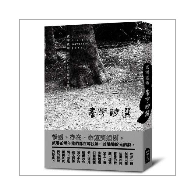 2020臺灣文學獎創作獎得獎作品集 歷史價格詳細信息