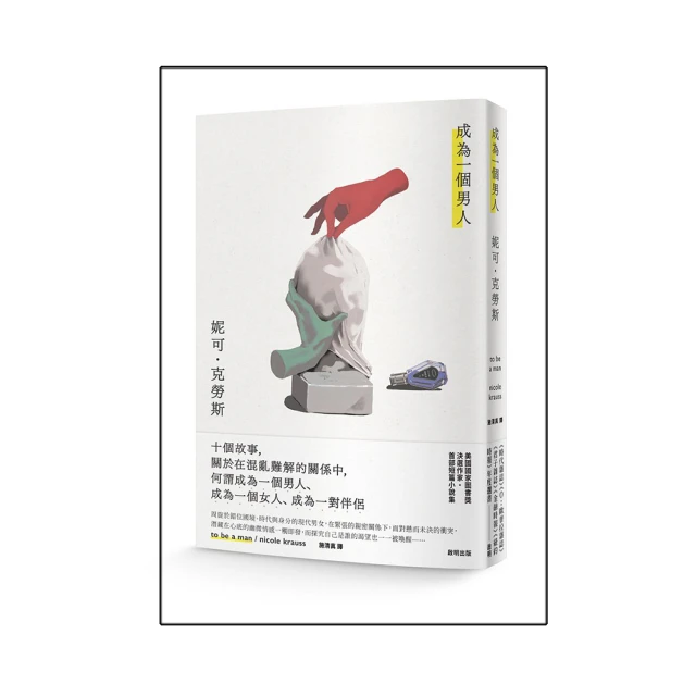 成為一個新人：我們與精神疾病的距離【金石堂】 歷史價格詳細信息
