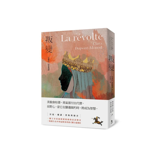 叛離、抗議與忠誠/阿爾伯特．赫緒曼【城邦讀書花園】 歷史價格詳細信息