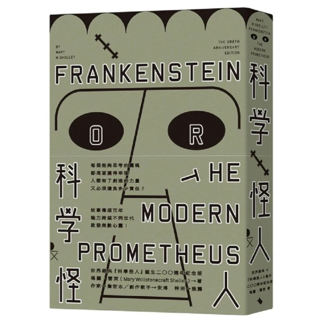 科學怪人:屠魔大戰 (二手出租DVD)~全新科幻 英雄史詩鉅作！ 歷史價格詳細信息