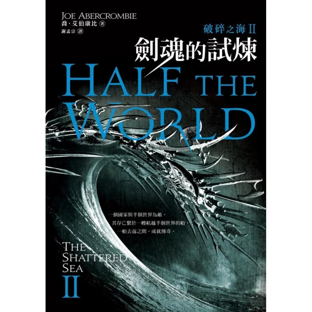 破碎之海Ⅱ：劍魂的試煉 價格比較,價格查詢,歷史價格詳細信息