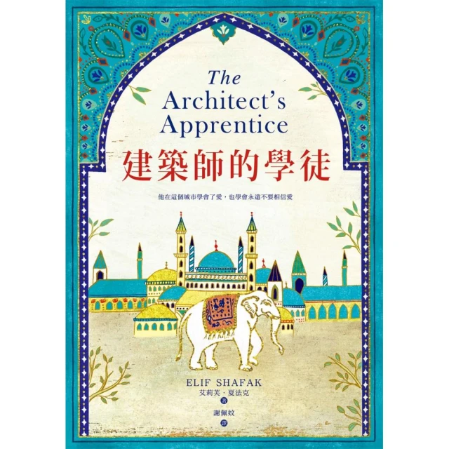 建築師之眼：巴薩札爾‧克萊柏捕捉建築初心和靈......【城邦讀書花園】 歷史價格詳細信息
