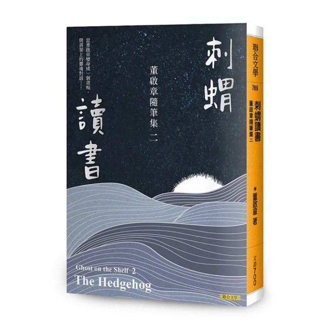 刺蝟讀書：董啟章隨筆集二 價格比較,價格查詢,歷史價格詳細信息