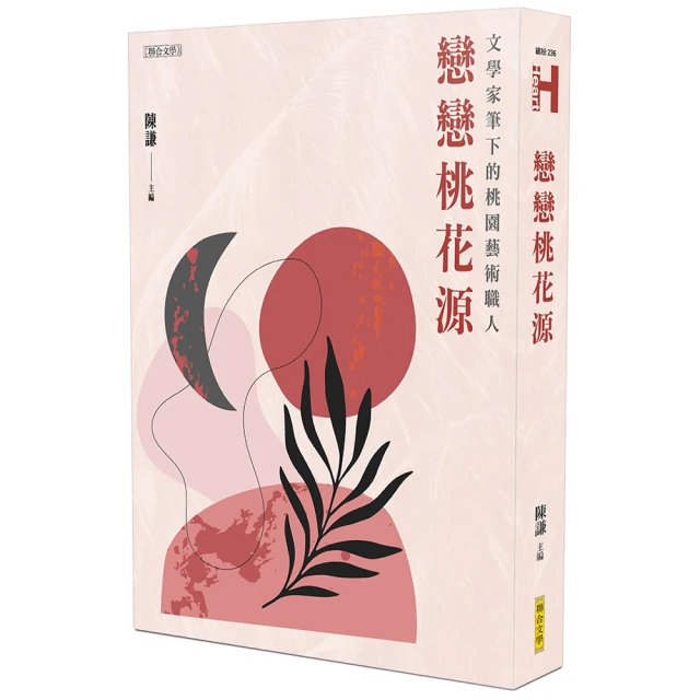 《戀文學》撿來一隻阿飄(全2冊)一朵碗豆黃※自有書【頭大大-輕小說】十04◎CD2 歷史價格詳細信息