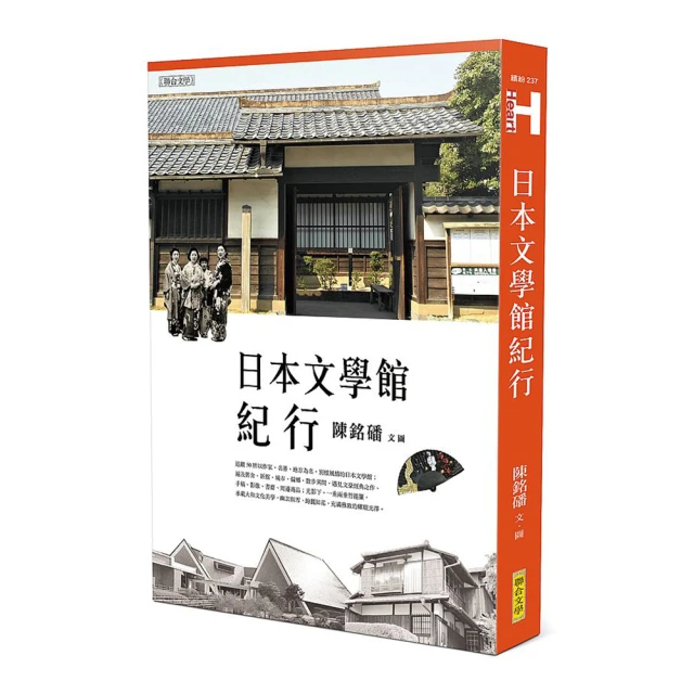 文學‧館藏‧實踐－國立臺灣文學館館員論文集刊2016 歷史價格詳細信息