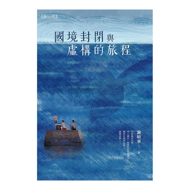 國境極南：太平島－揭開台灣國土最南端的神祕面紗（二版） 歷史價格詳細信息