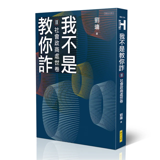 我不是教你笨，是告訴你做人不要太聰明：別總想著算計誰，「精打細算」小心自己也被算進去 歷史價格詳細信息