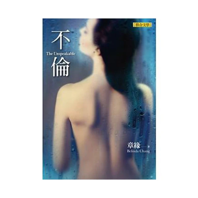 不倫食堂 10｜東立 歷史價格詳細信息