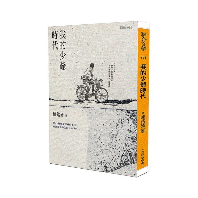 少爺的時代（全五卷） 歷史價格詳細信息