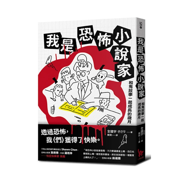 【小熊家族】《我是怪胎  》9789862412732  王淑芬  親子天下 歷史價格詳細信息