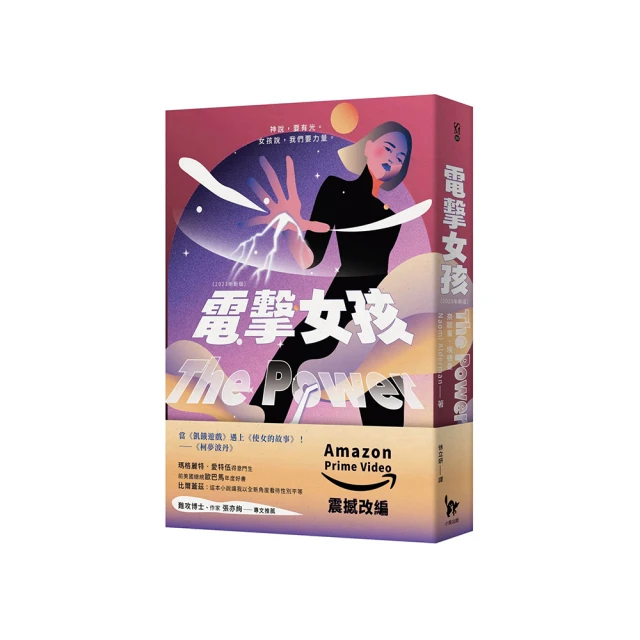 電擊女孩 歷史價格詳細信息