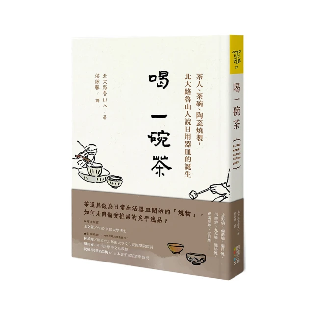日常器皿【美好生活提案1】 歷史價格詳細信息