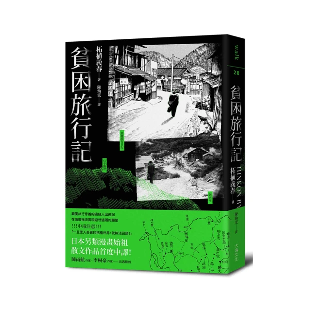 貧困旅行記/柘植義春【城邦讀書花園】 歷史價格詳細信息