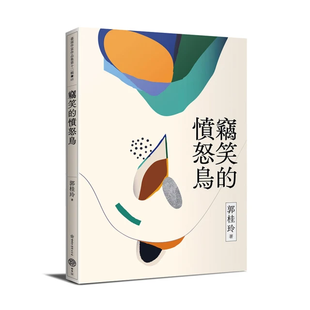 笑的童話：跳樓與跳舞/張萬康【城邦讀書花園】 歷史價格詳細信息