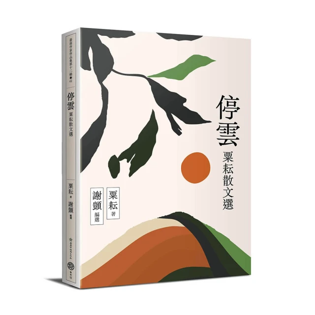 停雲-水墨原作--【門臨綠水•吳承燕】- 歷史價格詳細信息