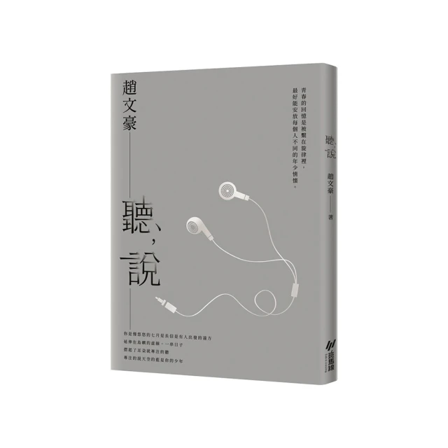 聽說寂寞最怕遇見愛：啟動七次元空間，創作你的生命禮物【金石堂】 歷史價格詳細信息