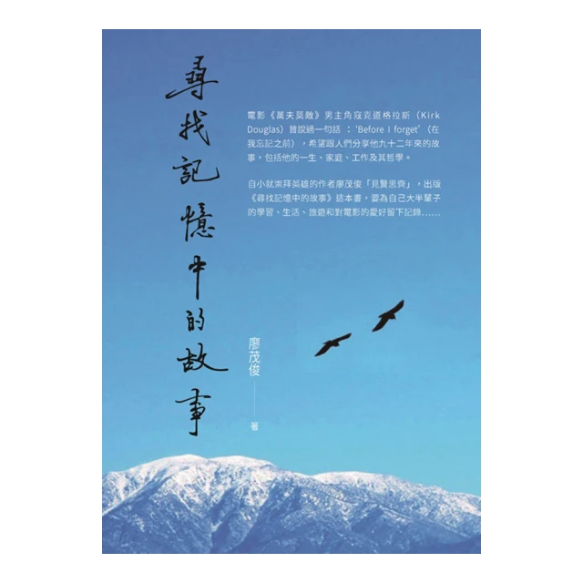 尋找回憶的偵探們：沉默之詩/鏑木蓮【城邦讀書花園】 歷史價格詳細信息