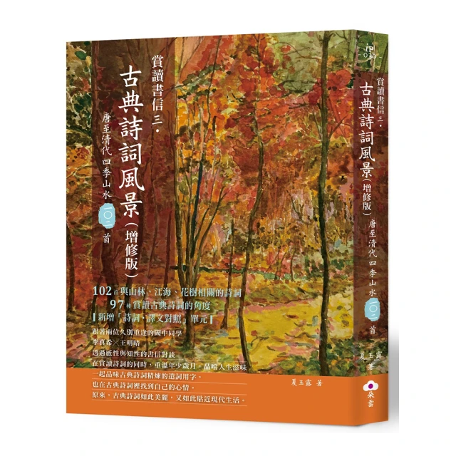 四季風景  盧亮輝(光碟) 五南文化廣場 政府出版品 歷史價格詳細信息