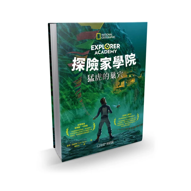 《探險家學院》（全7書） 歷史價格詳細信息
