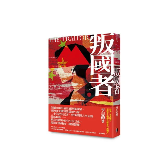 叛國英雄．雙面諜O.A.G.【比爾蓋茲2020推薦選書】【城邦讀書花園】 歷史價格詳細信息