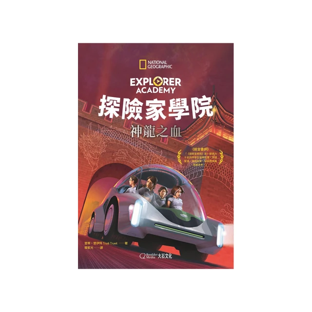 《探險家學院》（全7書） 歷史價格詳細信息