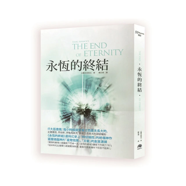 永恆的終結【城邦讀書花園】 歷史價格詳細信息